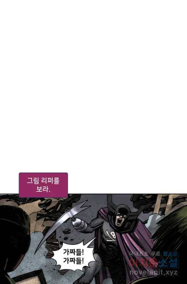 비전 2화 모든 것이 손가락 틈으로 빠져나간다 1부 6