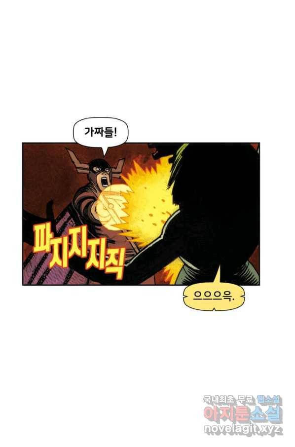 비전 2화 모든 것이 손가락 틈으로 빠져나간다 1부 9