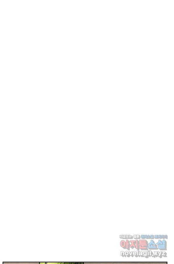 비전 6화 하늘에 뜬 공 1부 1