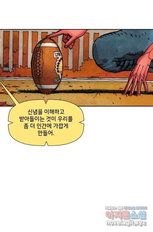 비전 6화 하늘에 뜬 공 1부 6