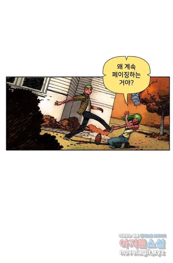 비전 6화 하늘에 뜬 공 1부 7