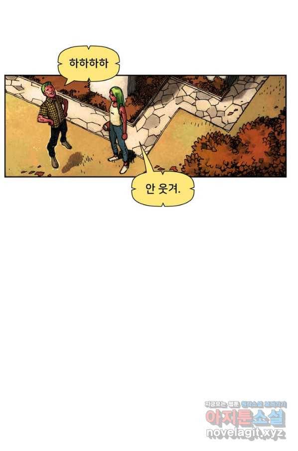 비전 6화 하늘에 뜬 공 1부 8