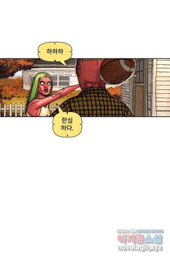 비전 6화 하늘에 뜬 공 1부 9
