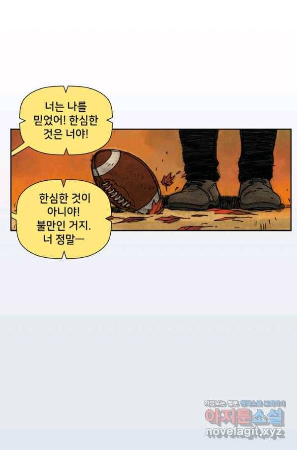 비전 6화 하늘에 뜬 공 1부 10