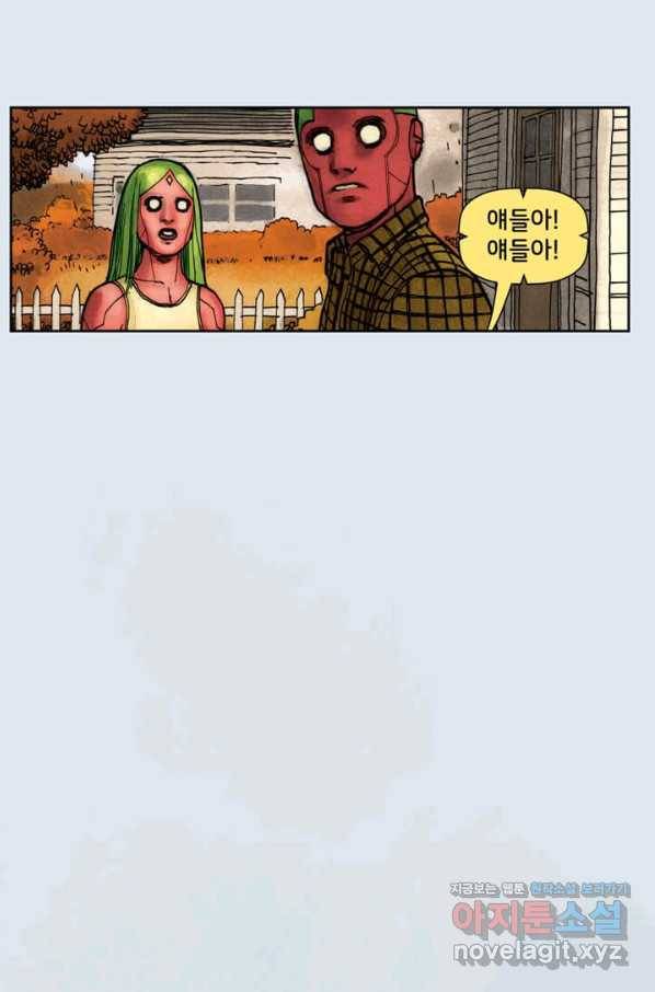 비전 6화 하늘에 뜬 공 1부 11