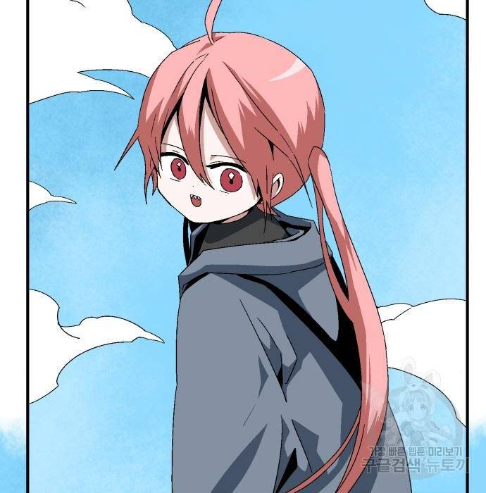 마왕까지 한 걸음 59화 4