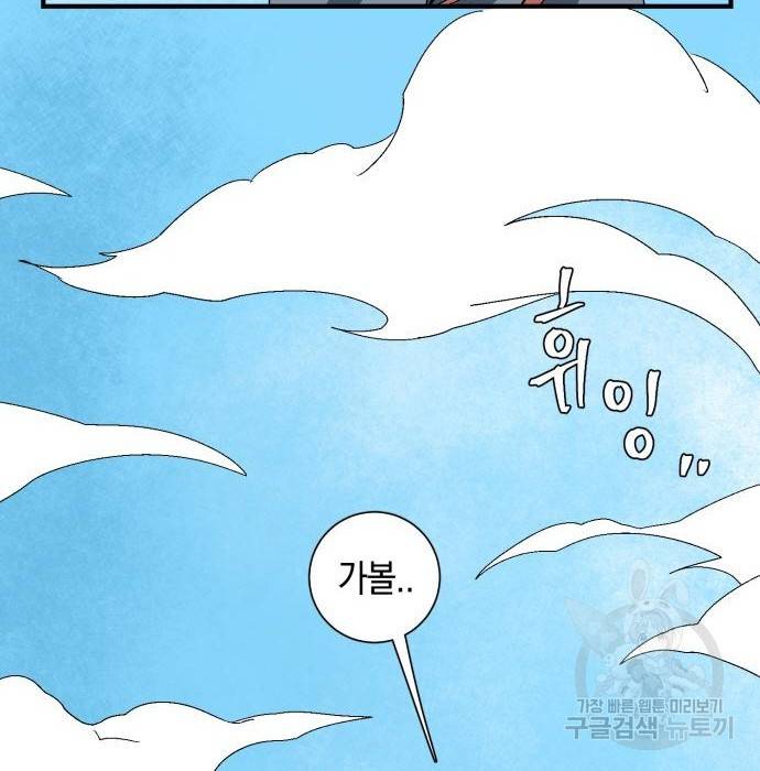 마왕까지 한 걸음 59화 5