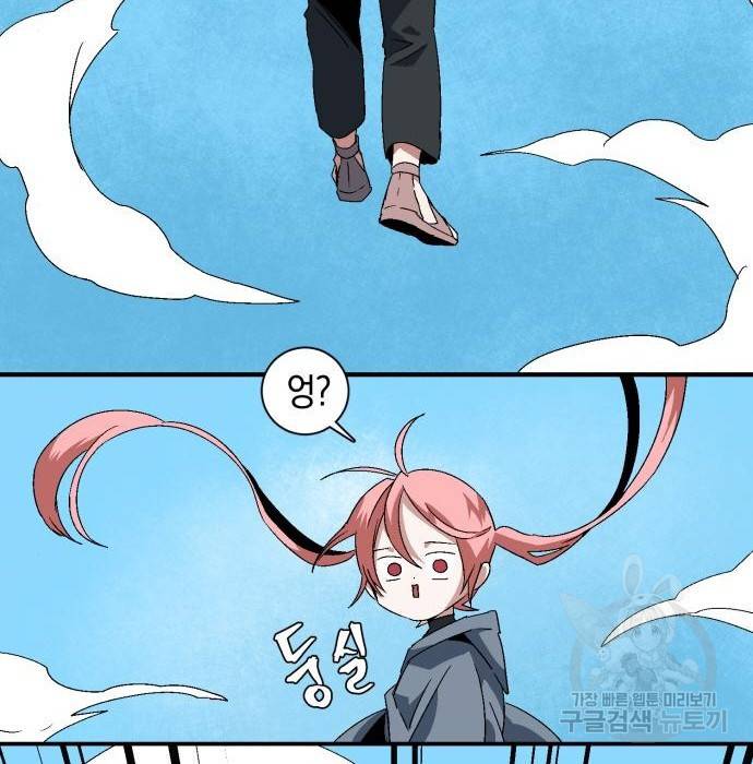마왕까지 한 걸음 59화 7