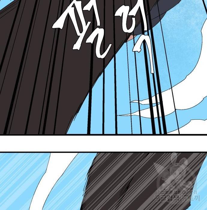 마왕까지 한 걸음 59화 11