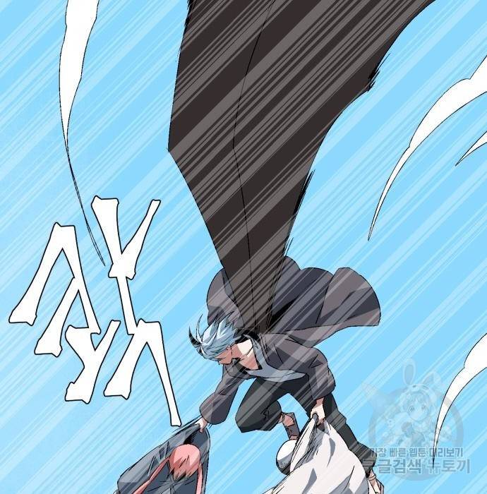 마왕까지 한 걸음 59화 12