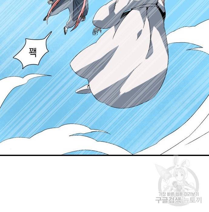마왕까지 한 걸음 59화 13