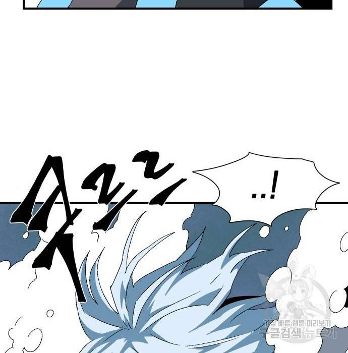 마왕까지 한 걸음 59화 15