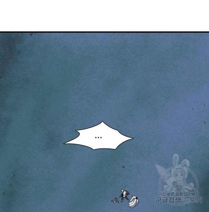 마왕까지 한 걸음 59화 17