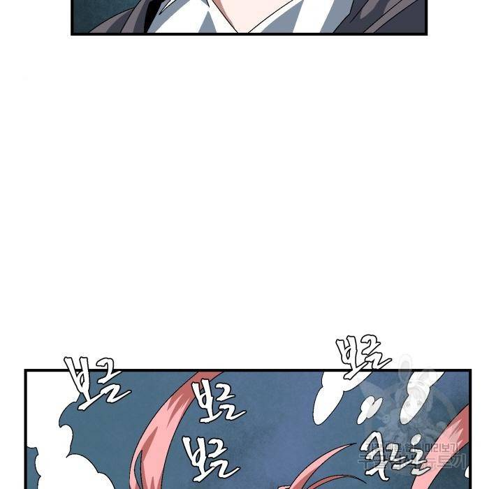 마왕까지 한 걸음 59화 22
