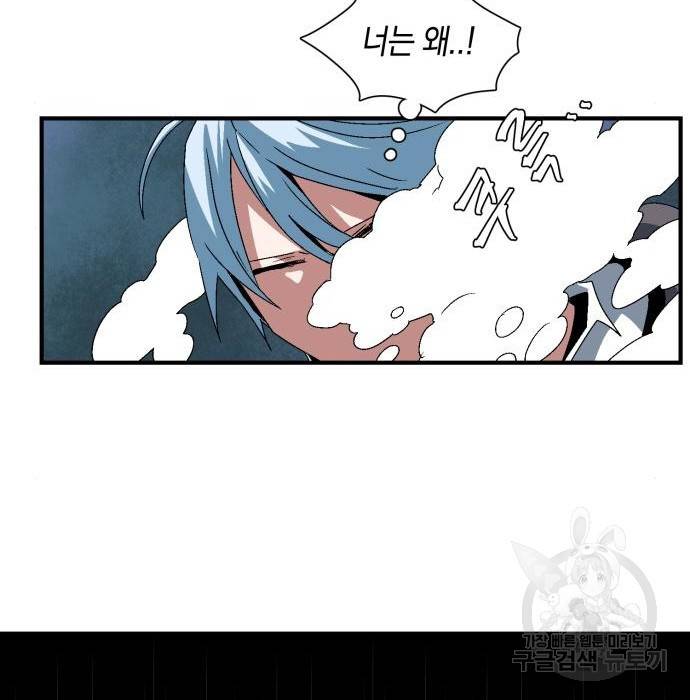 마왕까지 한 걸음 59화 24