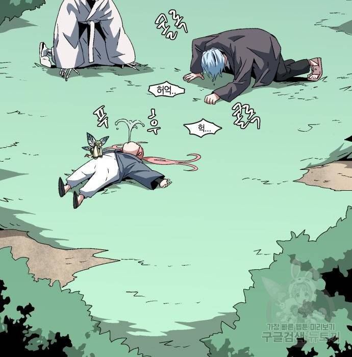 마왕까지 한 걸음 59화 27