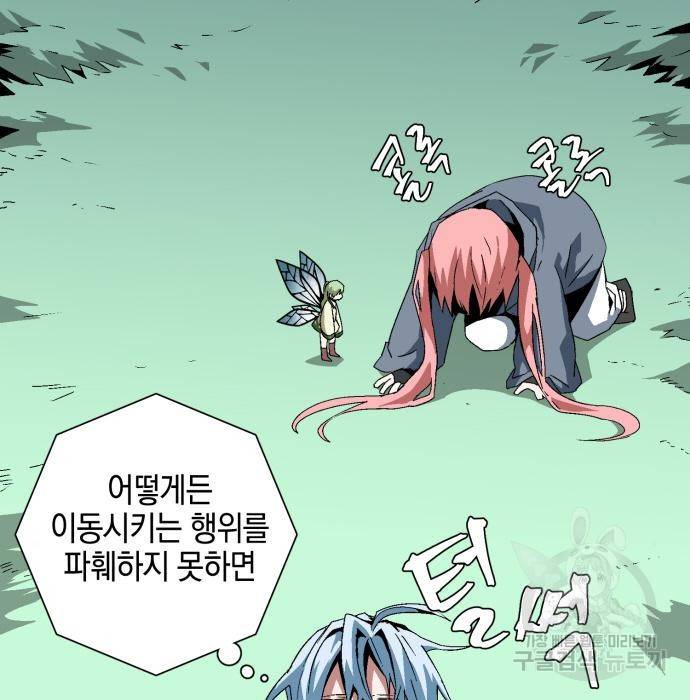 마왕까지 한 걸음 59화 33