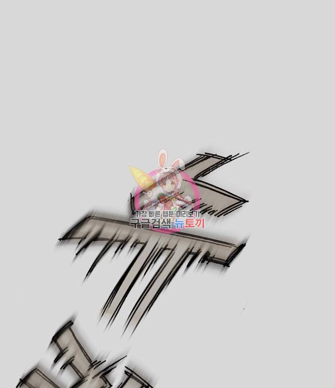 늑대처럼 홀로 23화 1