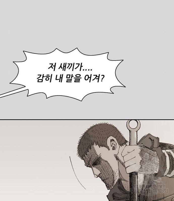 늑대처럼 홀로 23화 6