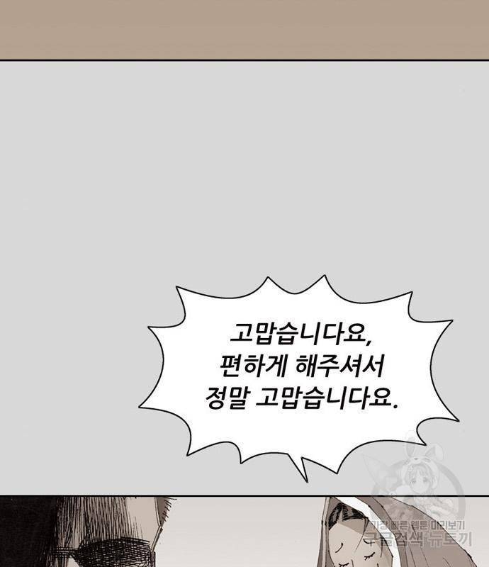 늑대처럼 홀로 23화 11