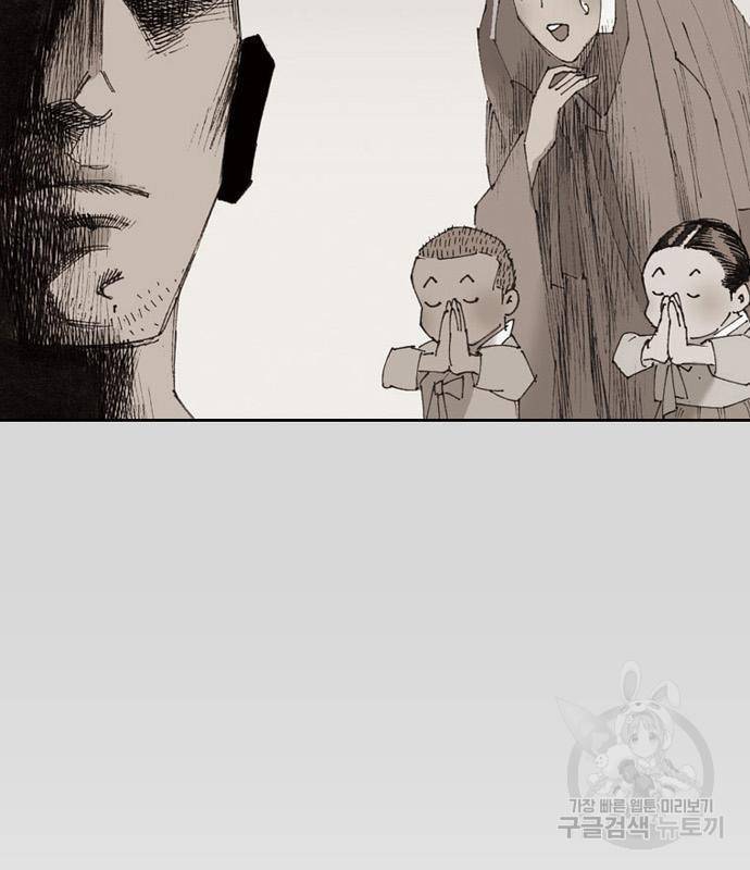 늑대처럼 홀로 23화 12