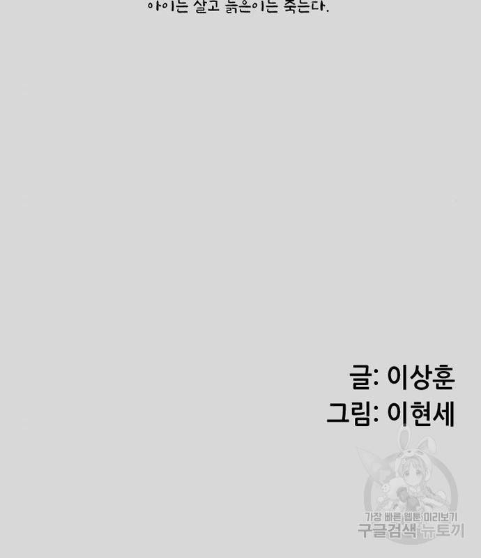 늑대처럼 홀로 23화 20