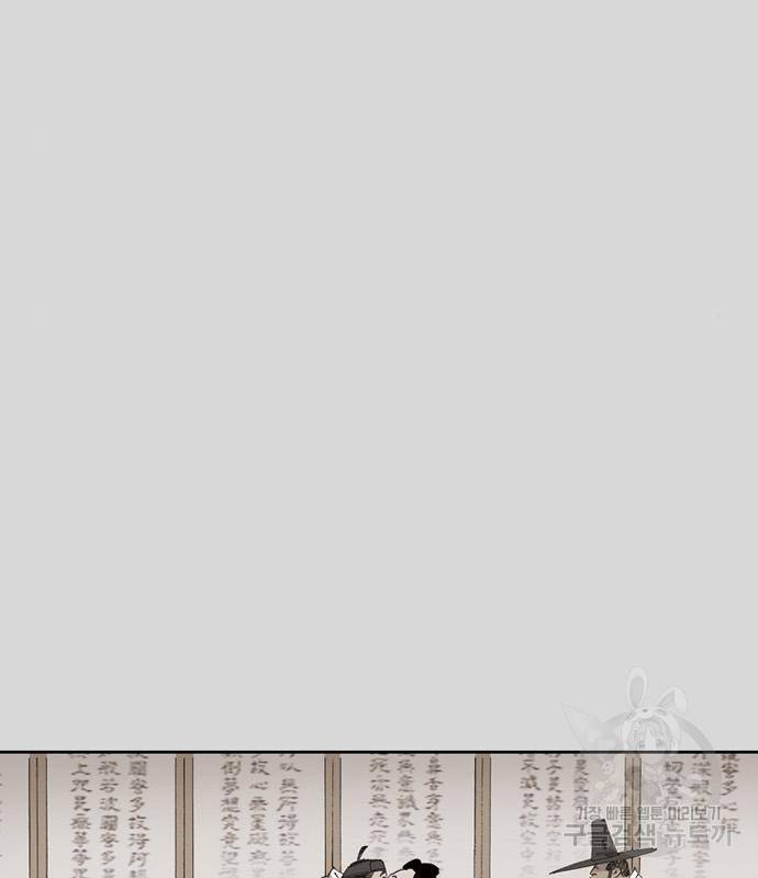 늑대처럼 홀로 23화 25