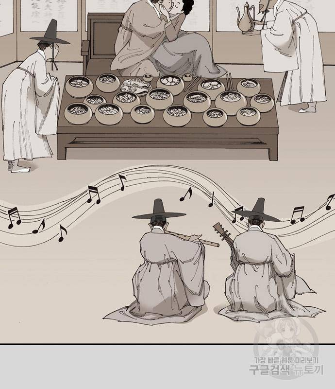 늑대처럼 홀로 23화 26