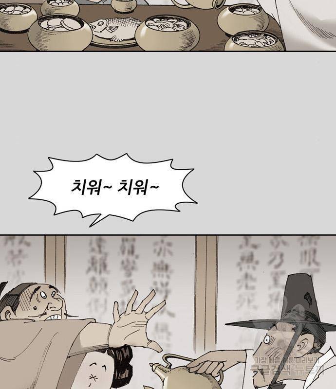 늑대처럼 홀로 23화 28