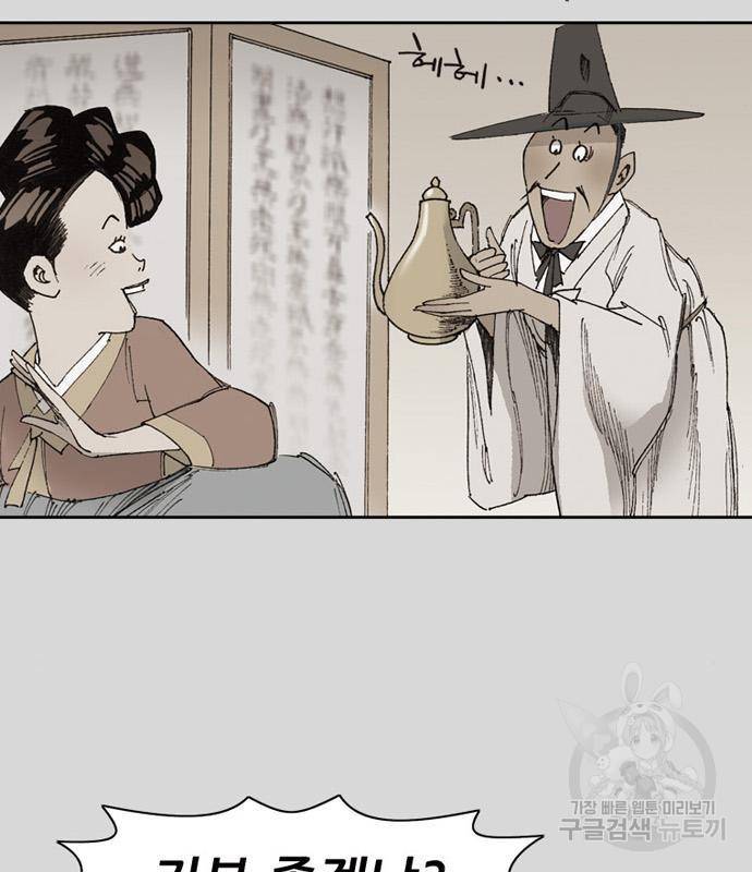 늑대처럼 홀로 23화 31