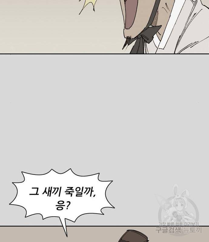 늑대처럼 홀로 23화 35