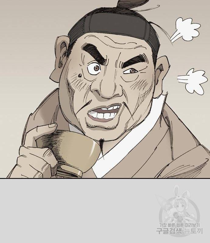 늑대처럼 홀로 23화 36