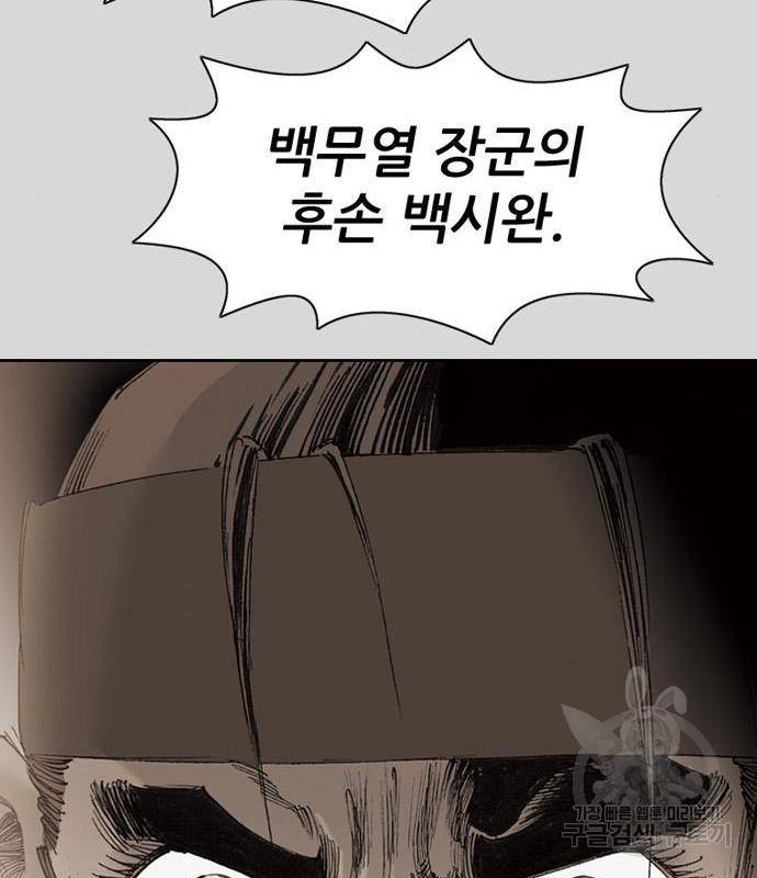 늑대처럼 홀로 23화 45