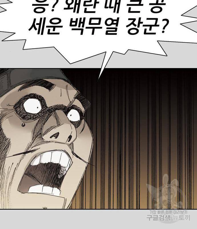 늑대처럼 홀로 23화 47