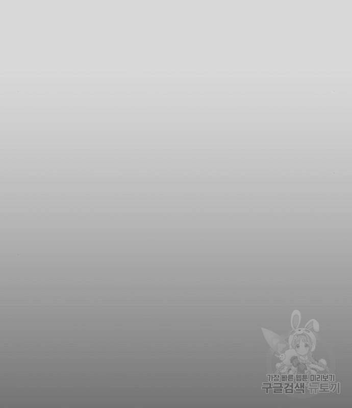 늑대처럼 홀로 23화 48