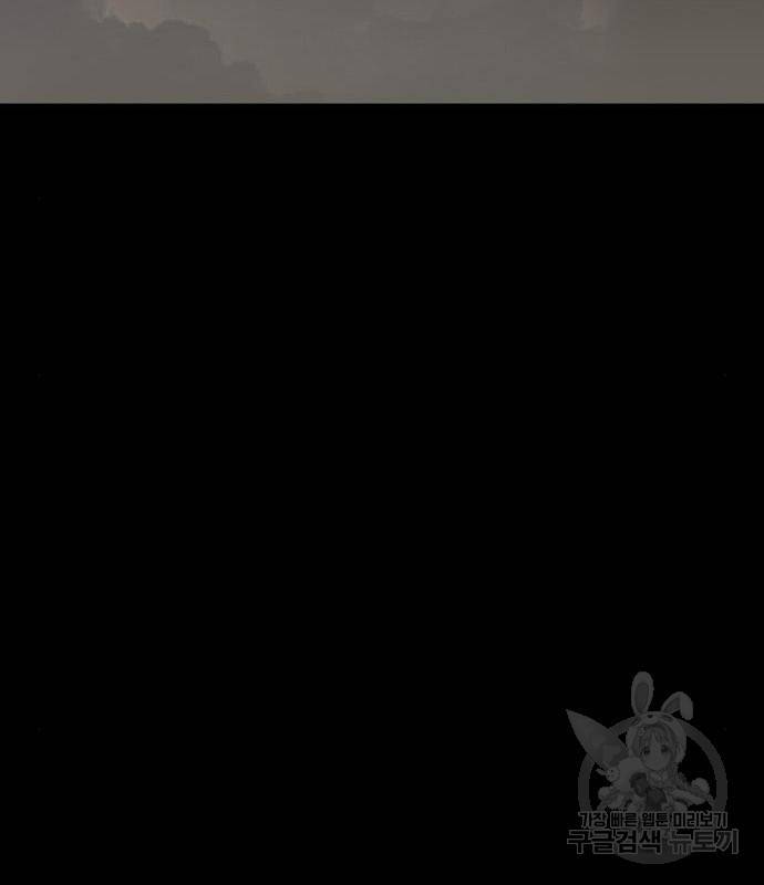 늑대처럼 홀로 23화 52