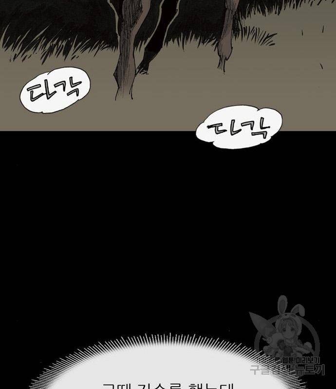 늑대처럼 홀로 23화 54