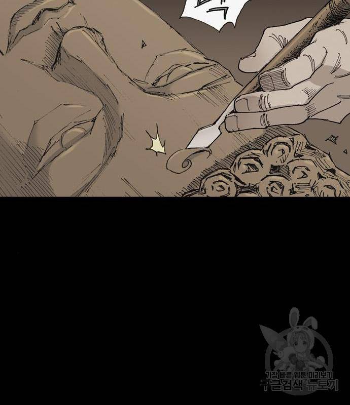 늑대처럼 홀로 23화 59