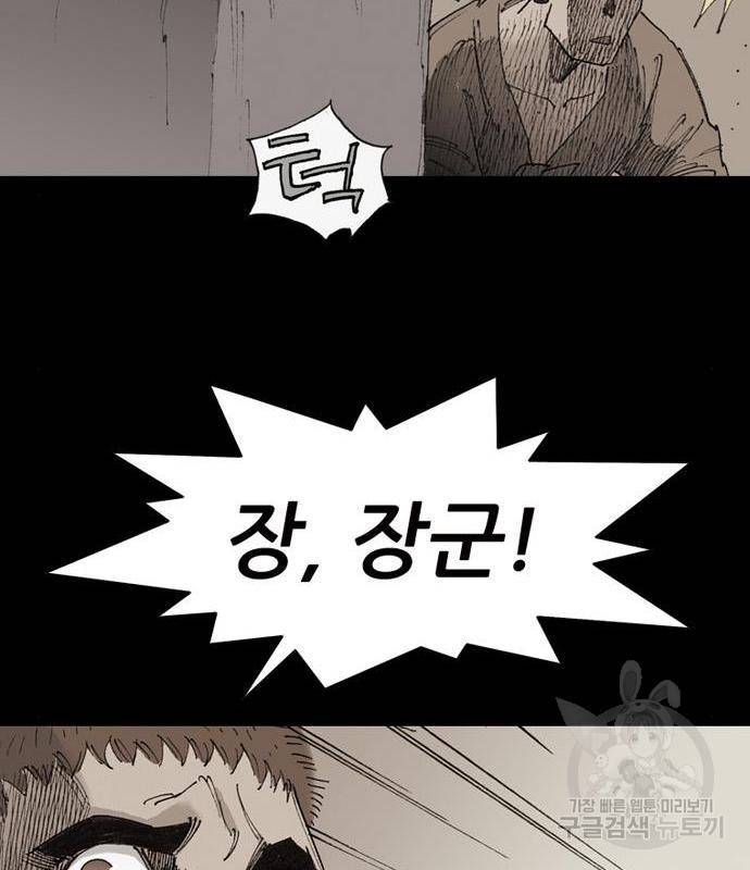 늑대처럼 홀로 23화 63