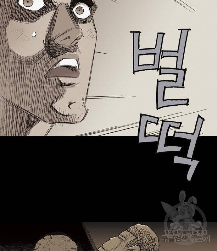 늑대처럼 홀로 23화 64