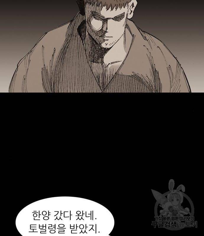 늑대처럼 홀로 23화 69