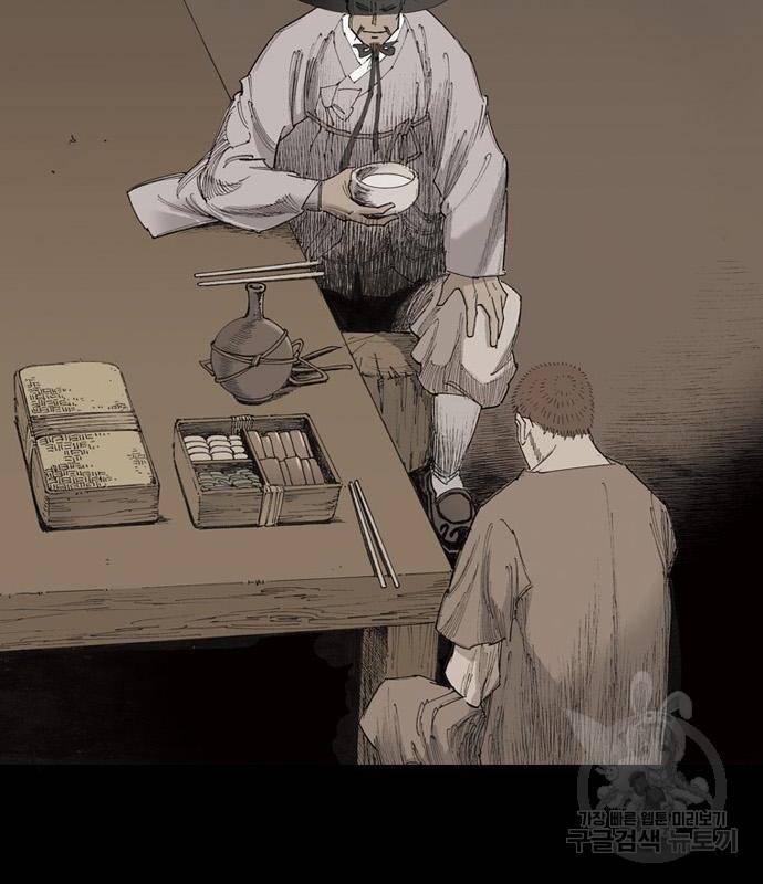 늑대처럼 홀로 23화 72