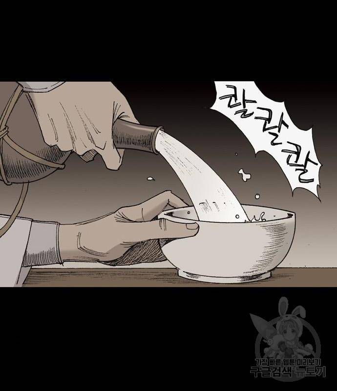 늑대처럼 홀로 23화 73
