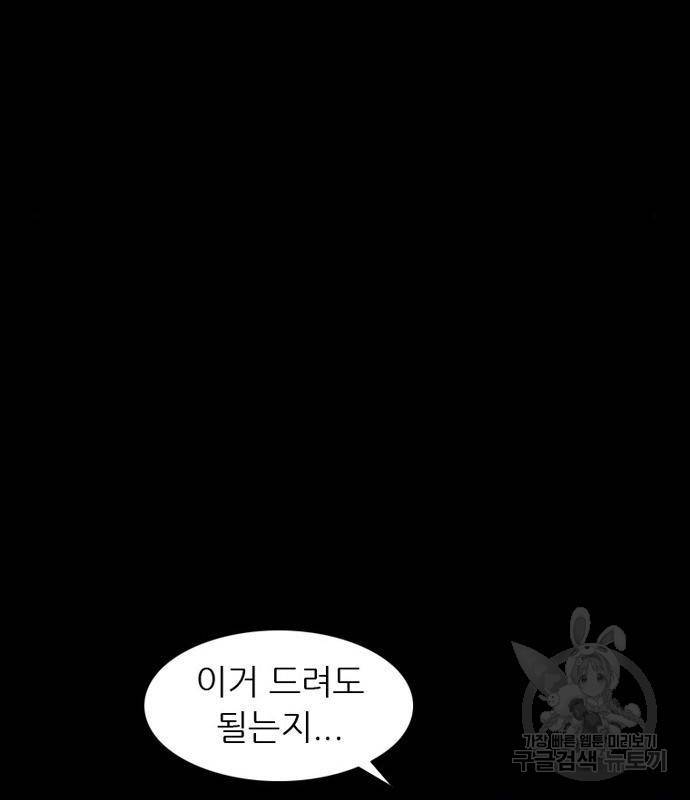 늑대처럼 홀로 23화 77