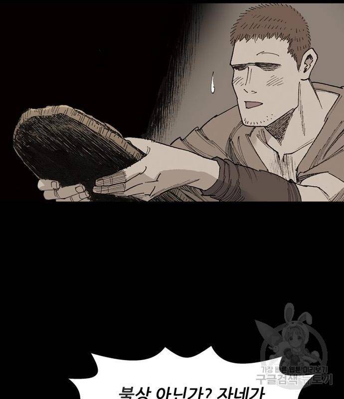 늑대처럼 홀로 23화 78