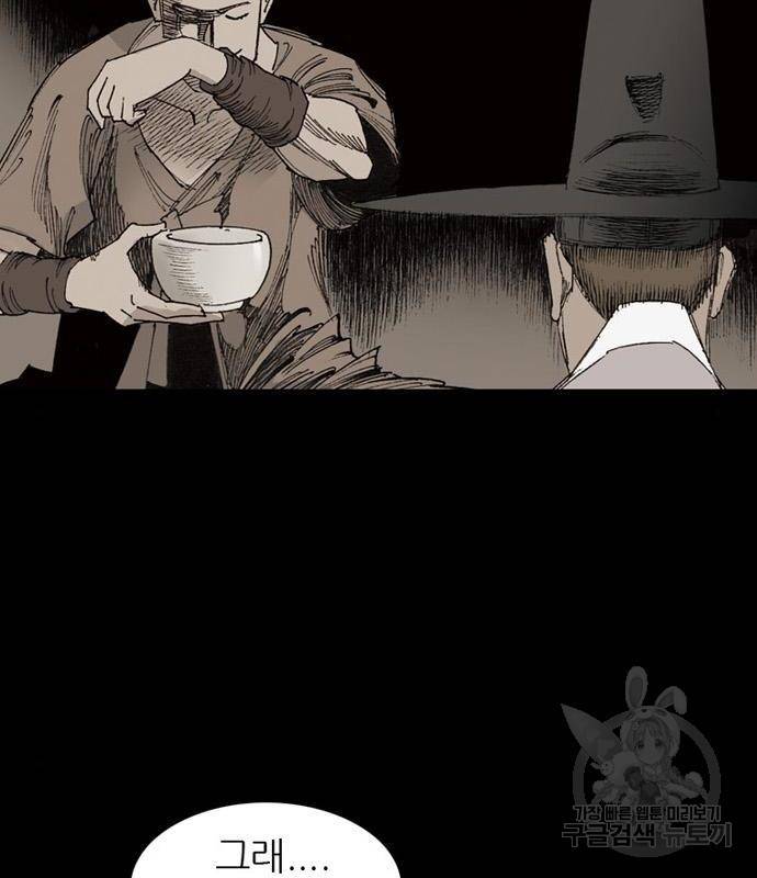늑대처럼 홀로 23화 83