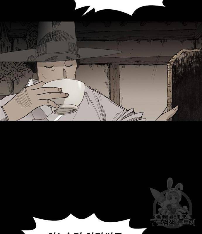 늑대처럼 홀로 23화 87