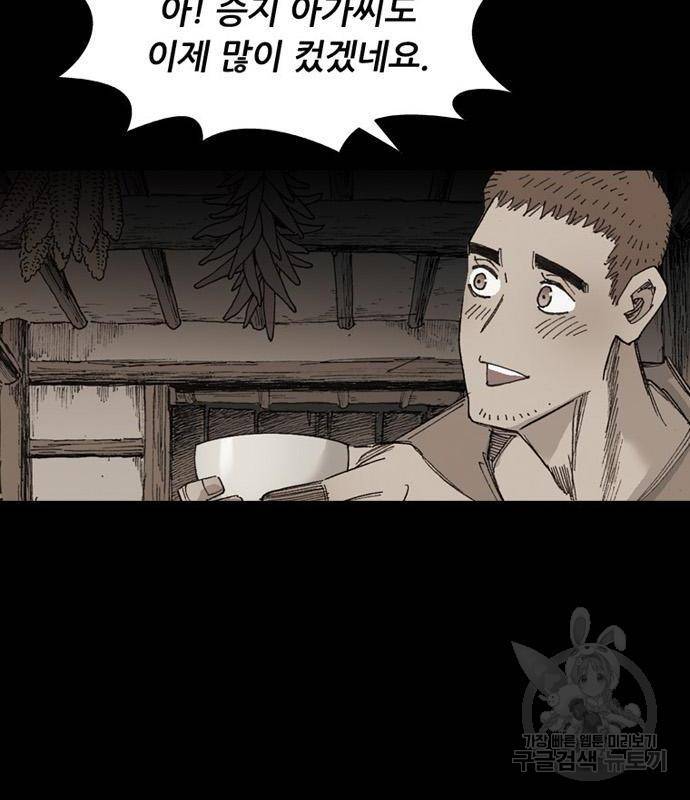늑대처럼 홀로 23화 88