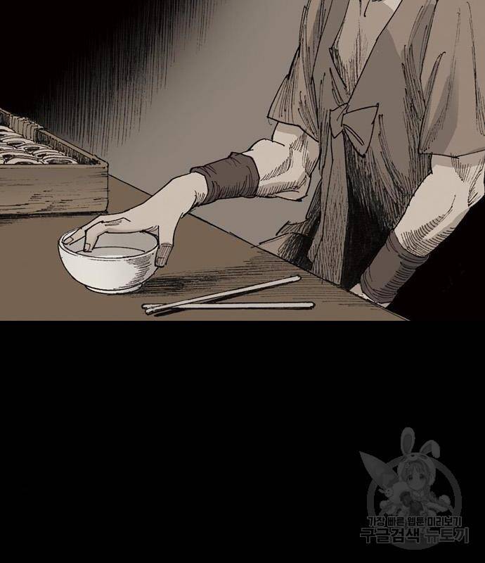 늑대처럼 홀로 23화 93