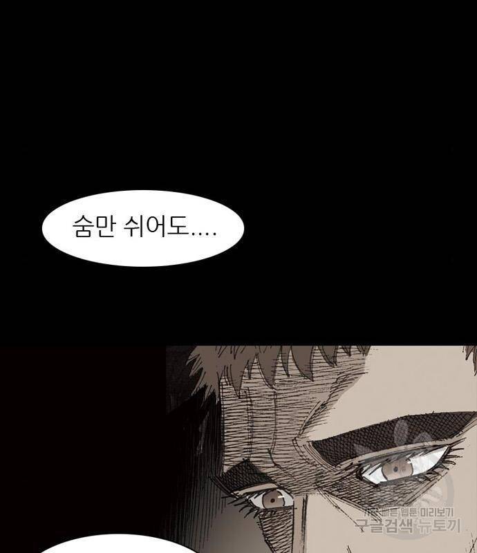 늑대처럼 홀로 23화 94